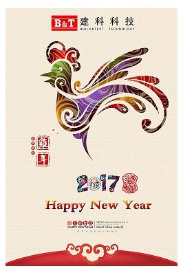 喜迎新春-建科科技恭祝大家新春快樂